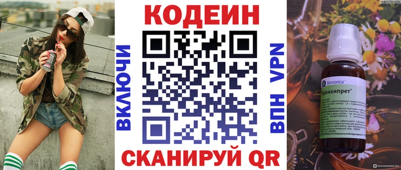 Кодеиновый сироп Lean Purple Drank  купить наркоту  Новоалтайск 