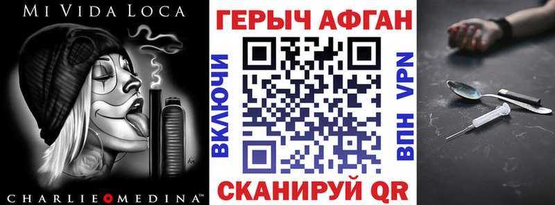 Героин Афган  гидра   Новоалтайск 