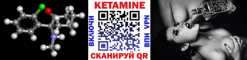 Кетамин ketamine  Новоалтайск 