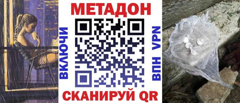 как найти закладки  Новоалтайск  МЕТАДОН мёд 