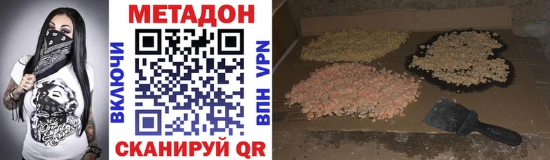 Метадон кристалл Новоалтайск